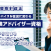 会社員男性が亡くなった時の遺族年金 | 一般社団法人 公的保険アドバイザー協会